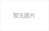 琼海网架加工之网架组成形式及内力分析
